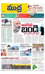 Mudra Daily Main Edition 