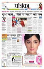 Patrika Bhilai