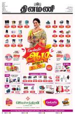 Dinamani - Tiruvallur