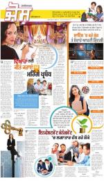 SUPPLEMENT : Punjabi jagran News : 12th November 2014