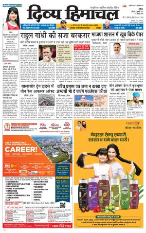 Divya Himachal Chandigarh