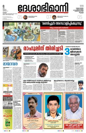 Kozhikode, 8th July 2023