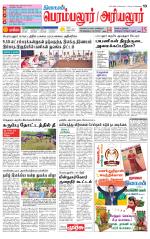 Perambalur-Trichy Supplement