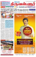 Tiruvellore-Chennai Supplement