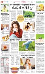 Punjab Kesari Health