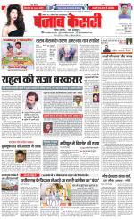 Bihar and Jharkhand - Punjab Kesari