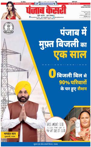 Faridabad - Punjab Kesari
