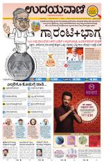 Hubballi Edition