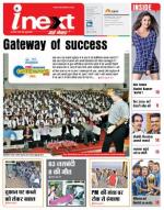 Varanasi Hindi ePaper, Varanasi Hindi Newspaper - InextLive