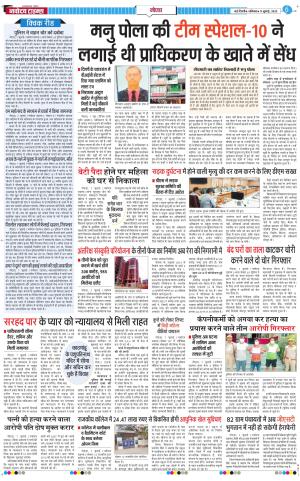 The Navodaya Times Noida