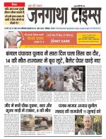 EVENING JANGATHA TIMES