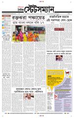 Dainik-Statesman
