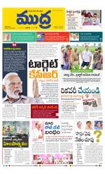 Mudra Daily Main Edition 