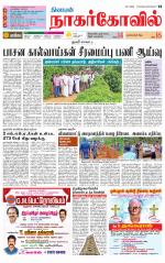 Kanyakumari-Nagarcoil Supplement