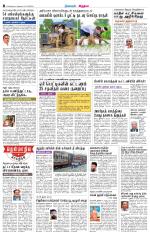 Nagarcoil Supplement