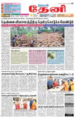 Theni-Madurai Supplement