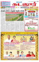 cuddalore supplement