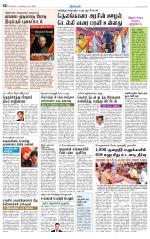 Villupuram Supplement