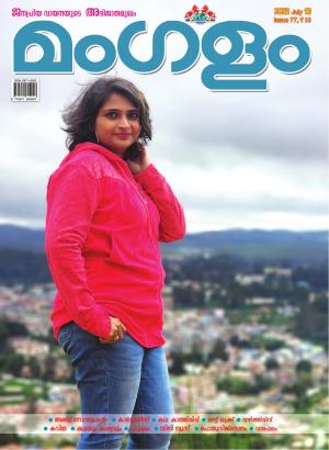 Weekly-Issue-Online-77-July-10-2023