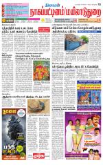 Nagai-Trichy Supplement