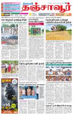 Thanjavur-Trichy Supplement