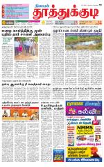 Tuticorin-Tirunelveli Supplement