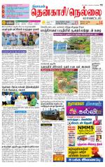 Nellai District-Tirunelveli Supplement