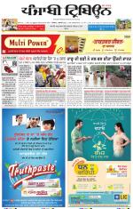 Punjabi Tribune (Delhi Edition)