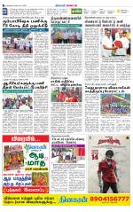 Tiruvannamalai-Vellore Supplement