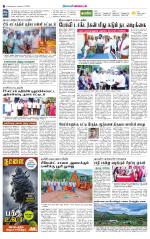 Thirupathur-Vellore