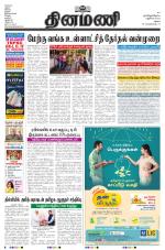 Dinamani - Ramanathapuram & Sivagangai