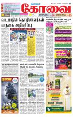 Coimbatore Supplement