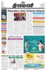 Dinamani - Thoothukudi