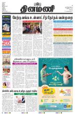 Dinamani - Erode & Ooty