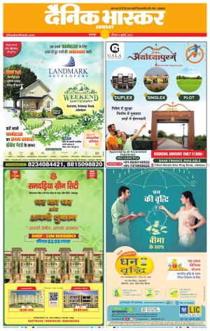 नरसिंगपुर