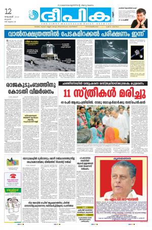 Deepika 12 November 2014