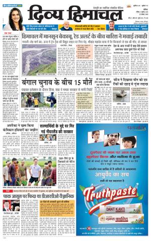 Divya Himachal Chandigarh