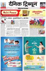 Dainik Tribune (Gurgaon Edition)