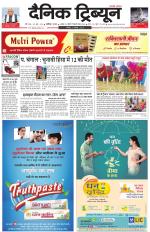 Dainik Tribune (Karnal Edition)