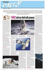 Dainik Tribune (Lehrein)