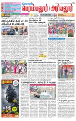 Perambalur-Trichy Supplement