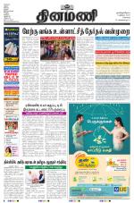 Dinamani - Tiruvallur