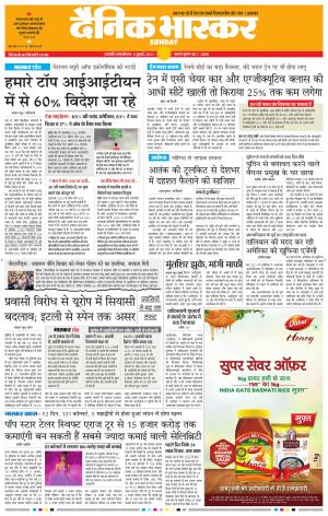 छत्रपति संभाजीनगर