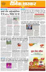 छतरपुर - टीकमगढ़ 