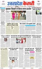 Uttar Pradesh kesari