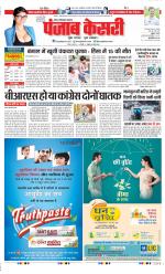 Noida - Punjab Kesari