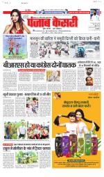 Madhya Pradesh Main - Punjab Kesari