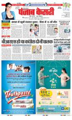 Gurugram - Punjab Kesari