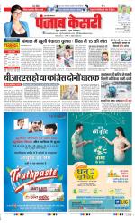 Bulndsahar - Punjab Kesari