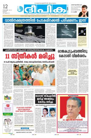 Deepika 12 November 2014